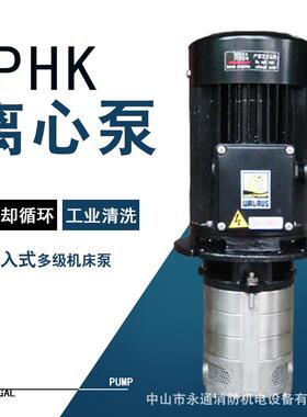华乐士浸入式多级离心泵不锈钢机床耐腐酸碱环增压泵TPHK2T3-3
