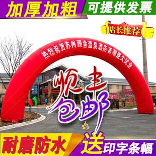 新款开业活动充气拱门婚庆彩虹拱门8米10米12m户外庆典气模卡通榕