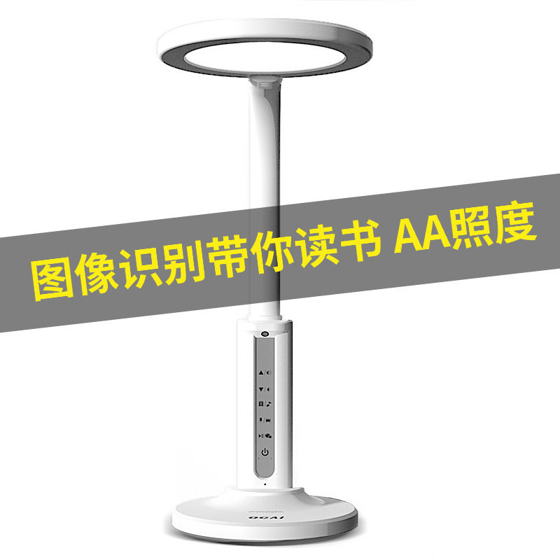 绘本台灯指读儿童早教led护眼学生学习专用阅读可调光智能早教灯