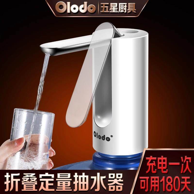 桶装水抽水器电动矿泉纯净水出水吸取水器智能自动上水器充电折叠