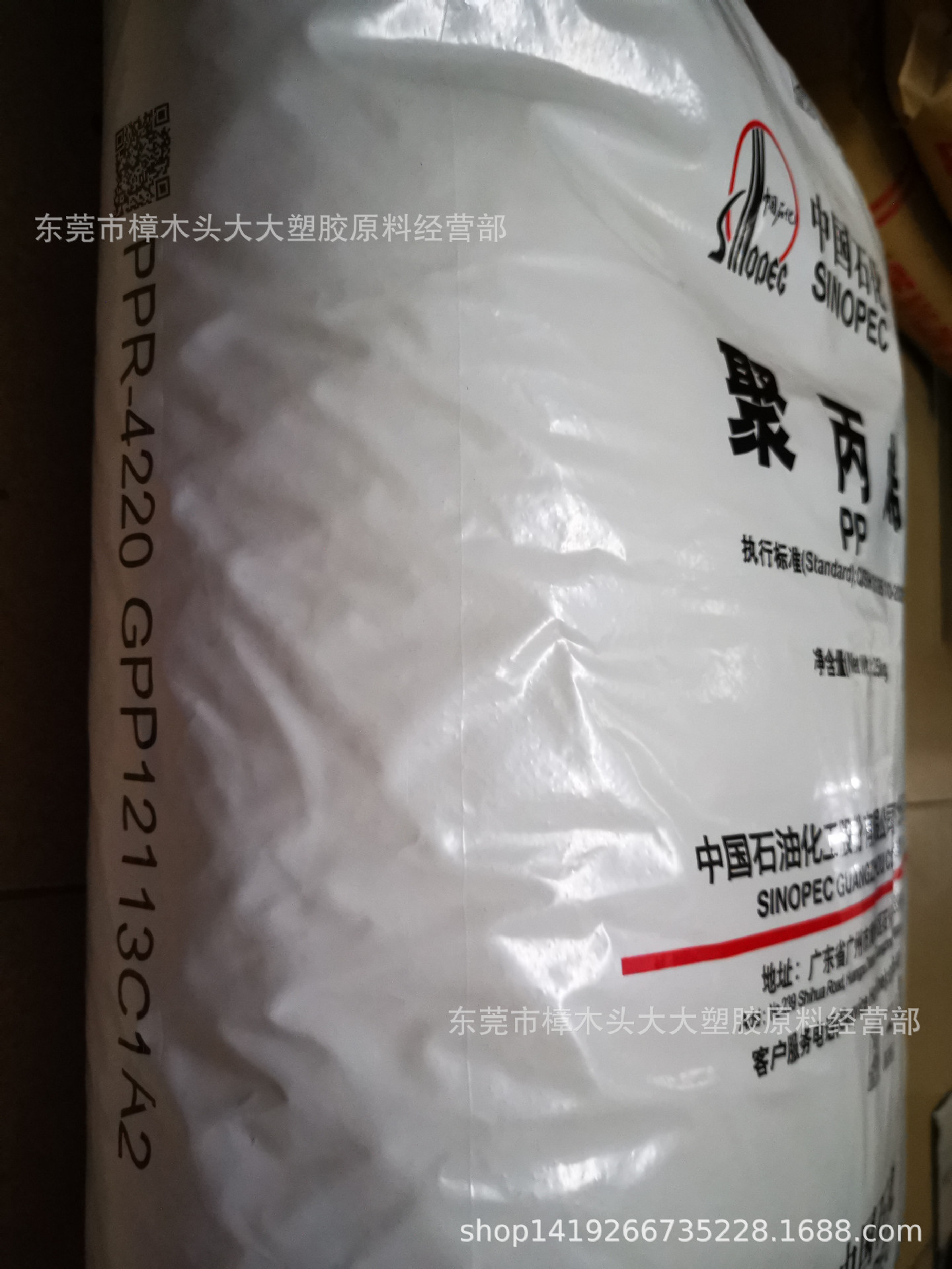 PP中石化广州PPR-4220 挤出冷热水管材;纯净水管材;饮料输送系统