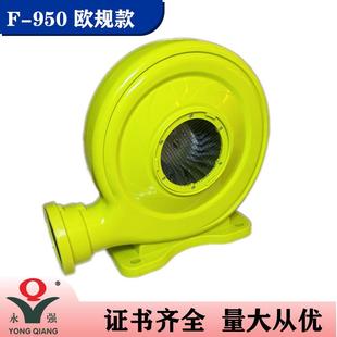 F-950W欧规CE款气模风机节庆派对户外充气蹦蹦床鼓风机城堡风机