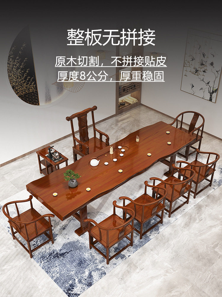 实木大板茶桌椅组合茶几原木功夫泡茶台办公室家用客厅茶具套装