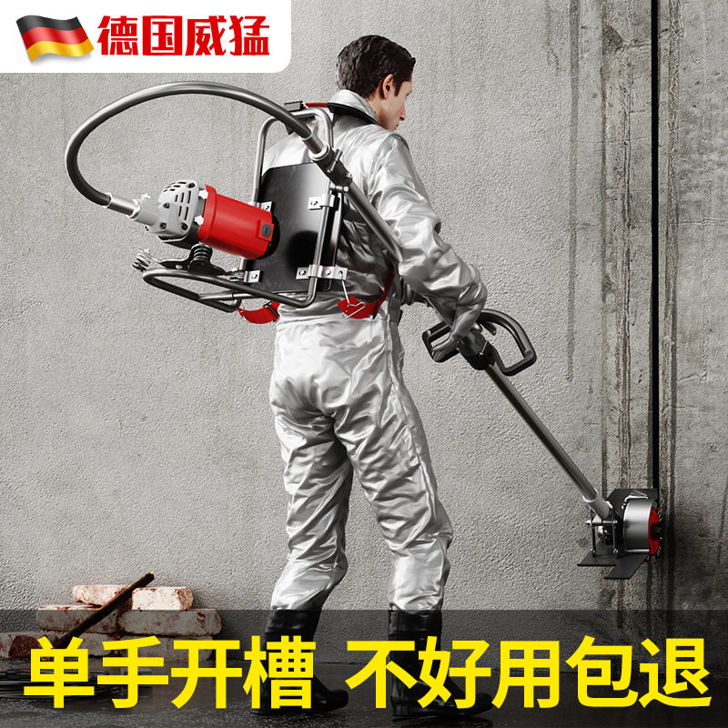 威猛开槽机水电安装一次成型无尘工程墙壁自动切割机开墙切槽神器