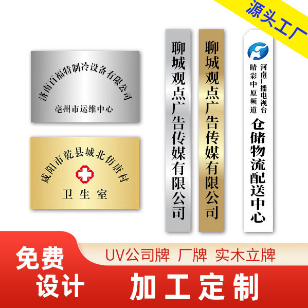 uv实木牌匾 30X200 公司单位门牌 厂牌牌匾 企业门牌立牌