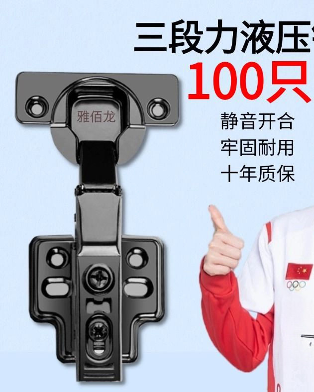 静音【整箱100只】二段合页304不锈钢铰链橱柜液压阻尼缓冲衣柜