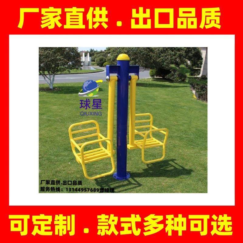 双人儿童秋千健身路径径户外小区广场器材深圳社区公园公共健身,纺织面料/辅料/配套,纺织机械配件,淘宝优惠券,粉丝福利购,淘宝优惠卷