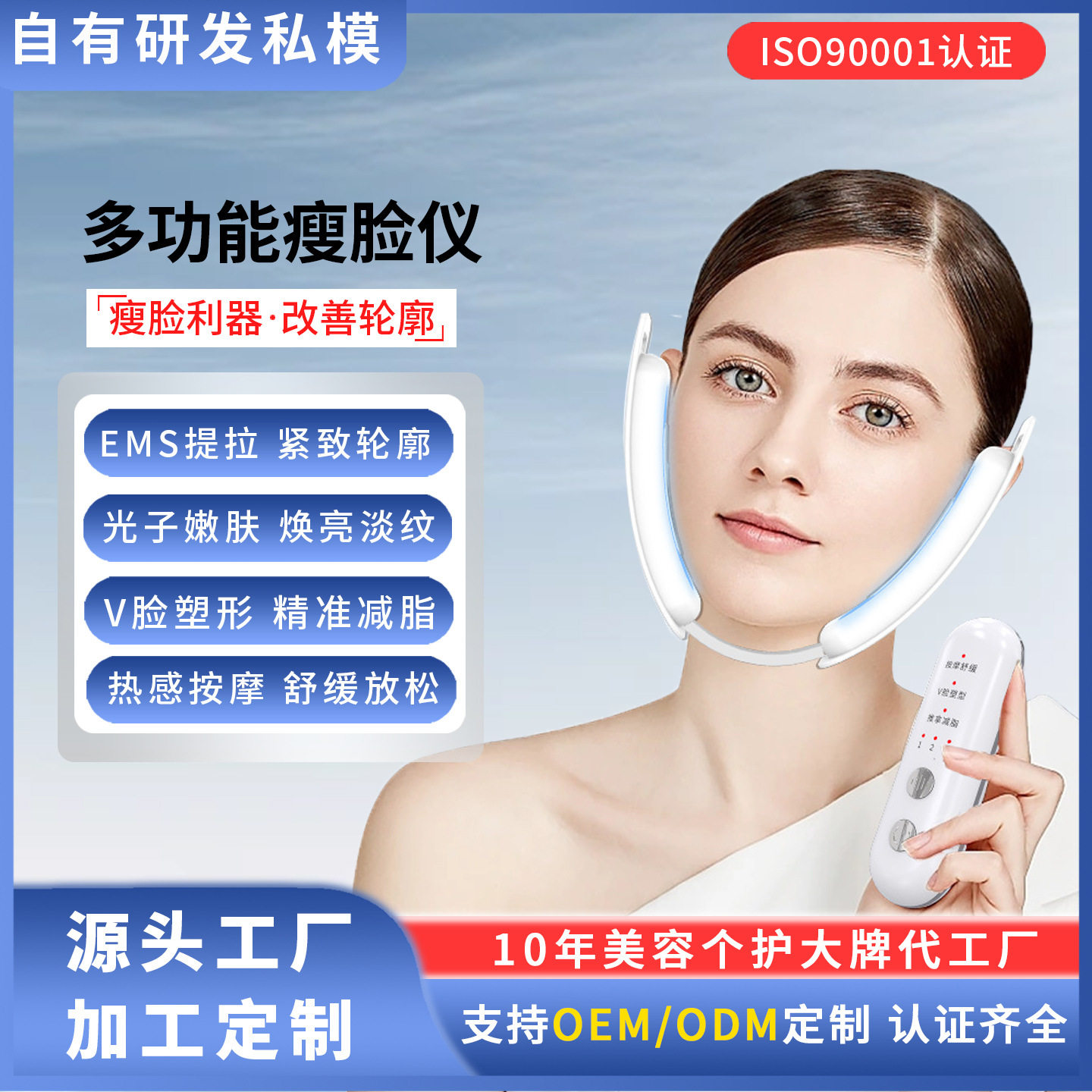 新款瘦脸神器高频微电流按摩提拉震动彩光去咬肌双下巴V脸瘦脸仪