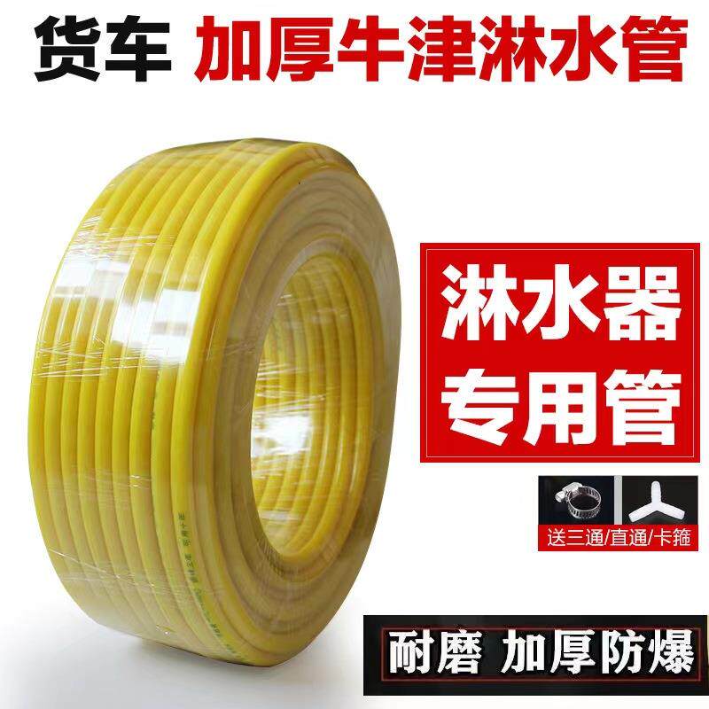 汽车淋水器配件挂车大货车滴水刹车淋水管橡胶软管耐磨耐老化水管