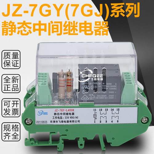 JZ-7GY/7GJ-L420KL150KL510KL401KL402KL204KL042K继电器