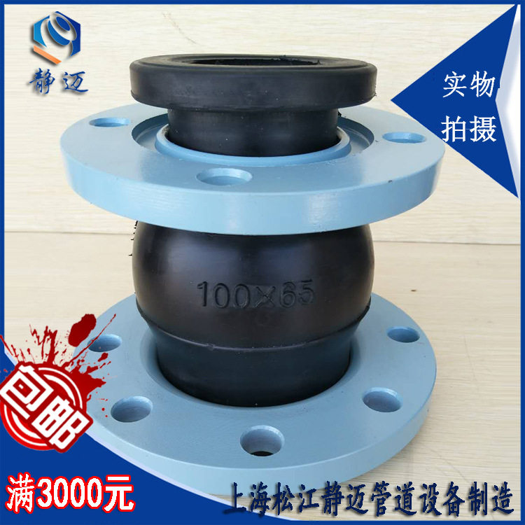 上海松江静迈KYT异径橡胶软接头变径橡胶软接头法兰异径软连接