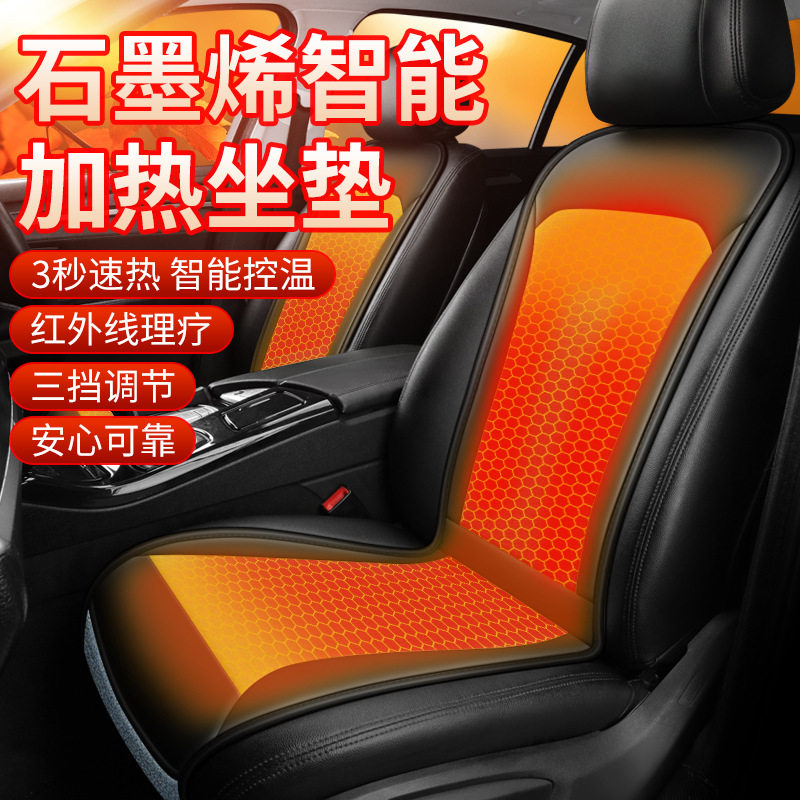 汽车加热坐垫冬季车内保暖智能断电座垫车载12V24V通用速热座椅垫