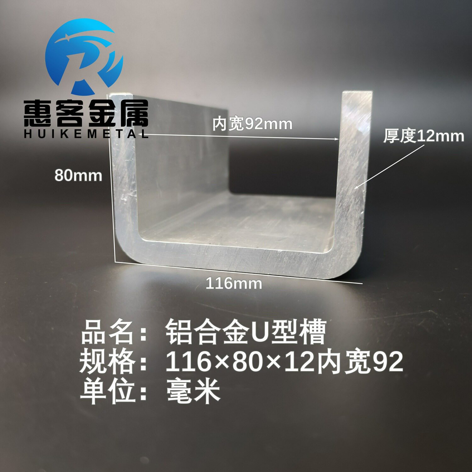 U型铝槽116*80*12内槽92铝合金u形槽包边条玻璃固定u型卡槽铝型