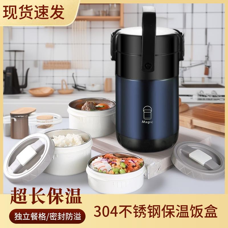 304不锈钢长效保温提锅上班族学生带饭保温桶大容量防溢分层饭盒