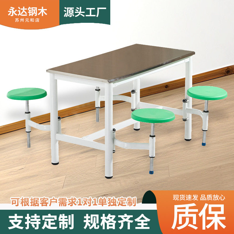 学校食堂不锈钢餐桌椅防火板桌面坐凳可往里旋转4人位连体餐桌椅