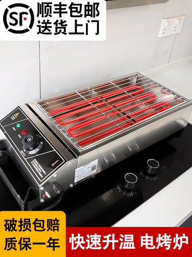 电烧烤炉家用烧烤炉子无烟室内羊肉串商用摆摊烤生蚝户外烧烤架子