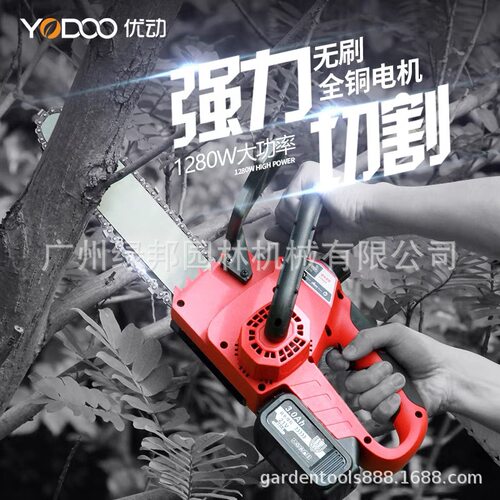 优动21V锂电无刷电链锯家用伐木锯多功能手持小型链条锯户外电锯