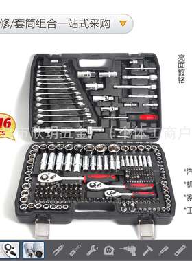 亮面镀铬216PCS汽车机修组合五金件工具套筒接滑杆转换头弹套火星