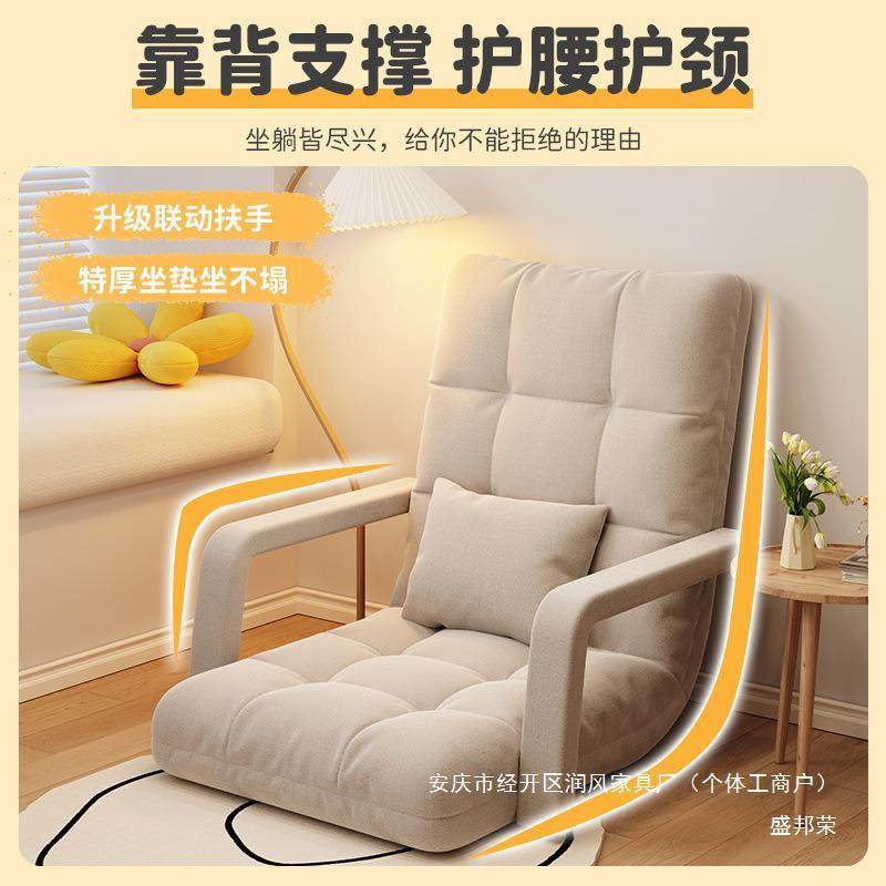 榻榻米座椅新品折叠躺椅飘窗睡床上靠背卧室小沙发懒人沙发躺可可,纺织面料/辅料/配套,纺织机械配件,淘宝优惠券,粉丝福利购,淘宝优惠卷