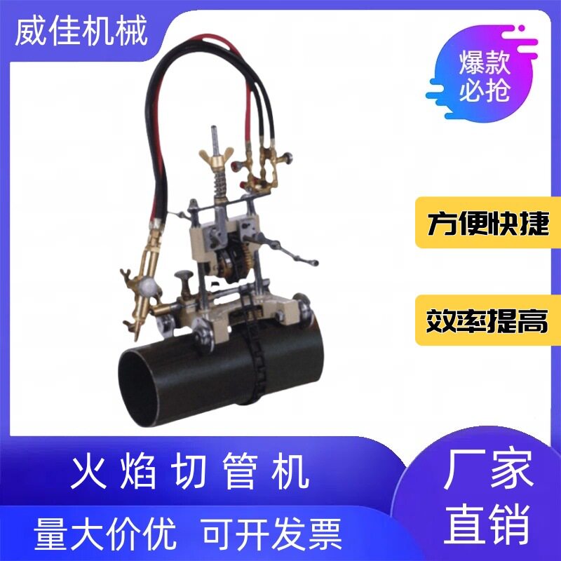 出售无需电源气割机磁力管道切割机半自动火焰气割机