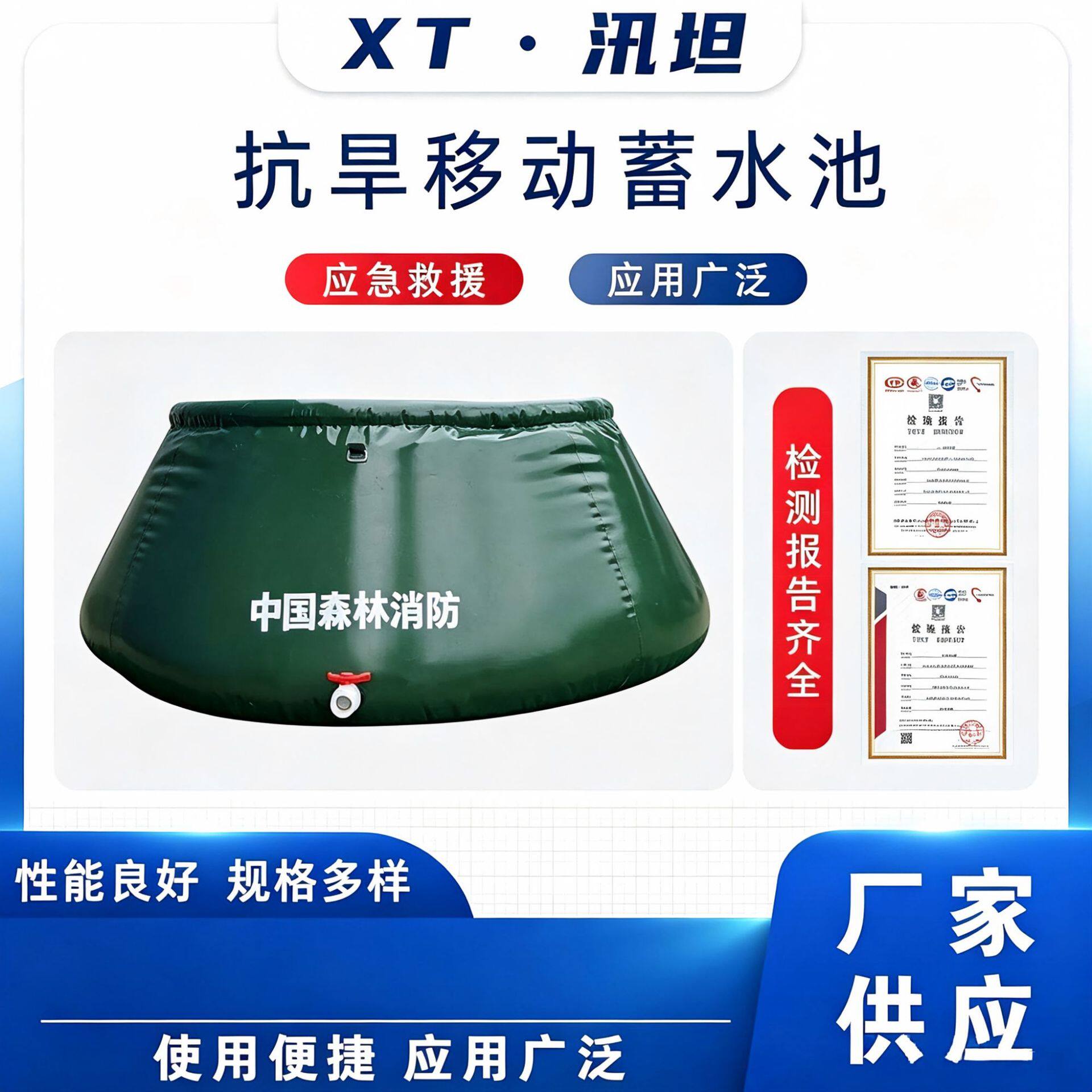 抗旱移动蓄水池森林火灾临时贮水池可折叠PVC大容量储水罐便携式