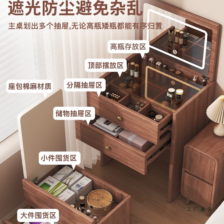 化妆桌梳妆台实木简约现代2025新款主卧室小户型智能带灯翻盖镜子