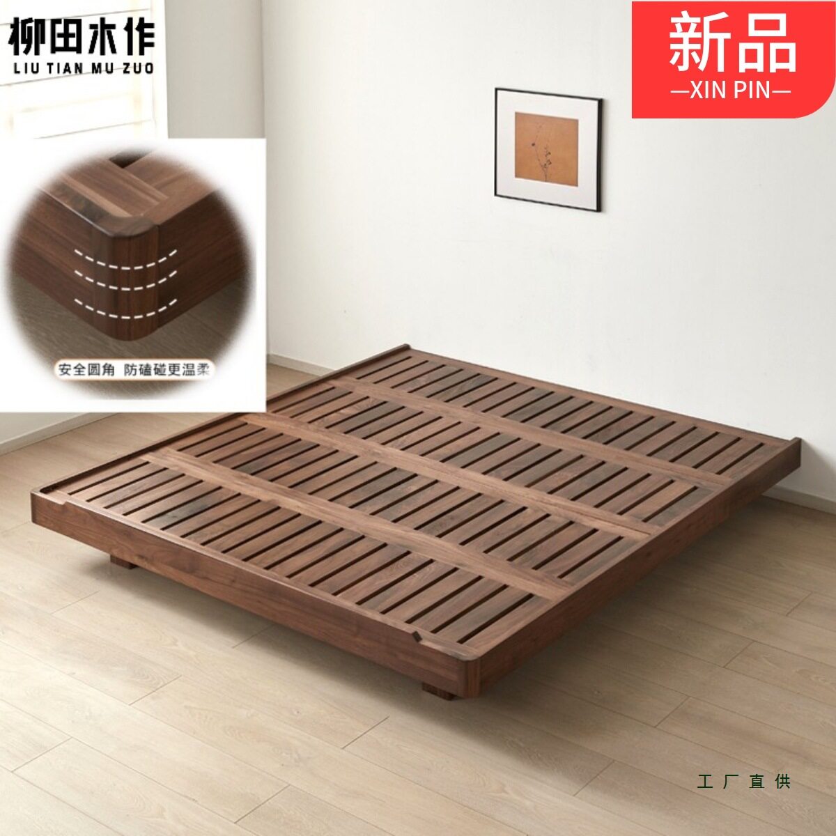 北美黑胡桃木悬浮无床头床全实木榻榻米双人简约原木床架圆角矮床图片