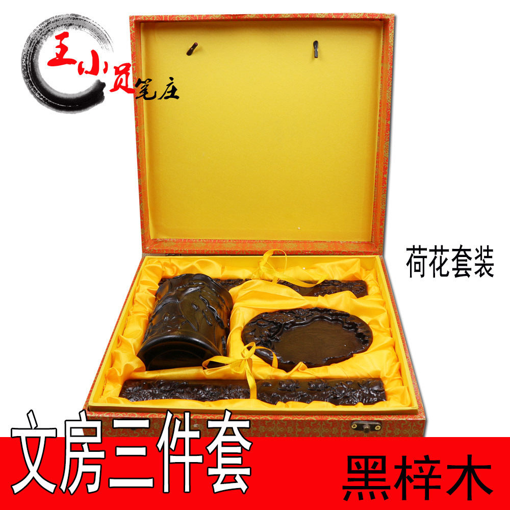 文房四宝套件 荷花镇尺笔筒 砚台 黑梓木浮雕工艺 笔筒木质品