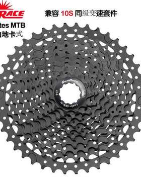 sunrace日驰10速山地车飞轮变速自行车卡式定位多齿飞轮骑行配件