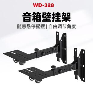 直销音箱支架壁挂式可调角度音响支架吊架托架壁架挂架单只价