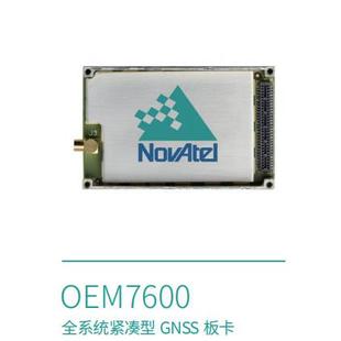 诺瓦泰novatelO.E.M7600