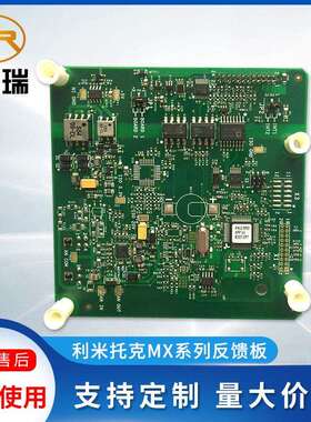 利米托克MX-05系列反馈板64-825-0155，调节板64-825-0059-4-LYB