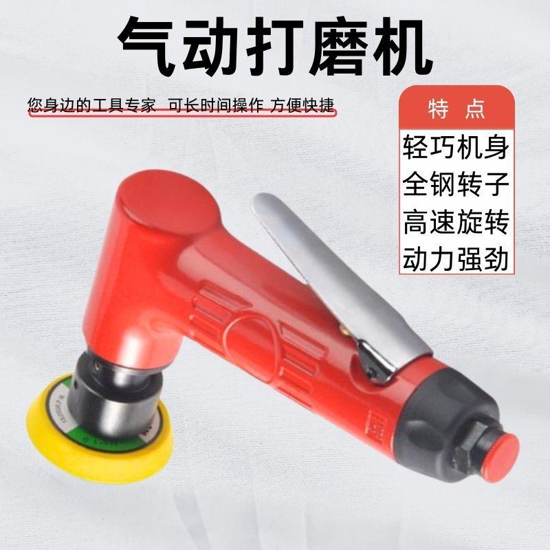 2寸气动偏心打磨机手持式抛光机90度直角汽车腻子磨光机