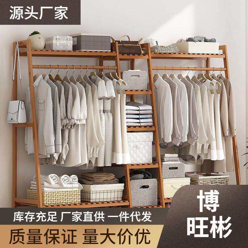 挂衣架落地置物架卧室简易衣柜收纳架实木衣帽架多功能挂衣服架子