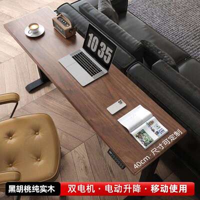 小户型超窄黑胡桃木实木电动升降桌可移动跨床长条吧台沙发床边桌