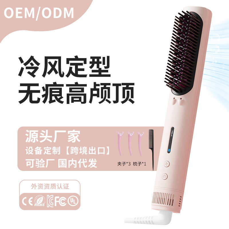 新款冷风直发梳负离子家用护发防烫梳齿负离子卷直两用高温蓬松梳