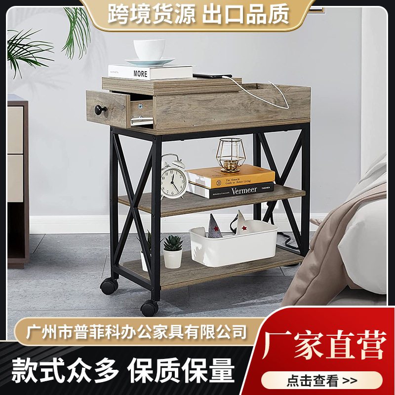 外贸货源带充电站储物空间的卧室床头柜带抽屉可移动沙发边桌