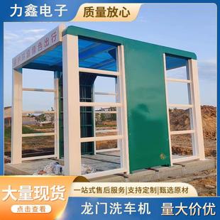 全自动厂矿商砼砂石料厂龙门式洗车机搅拌站建筑地工业龙门洗车机