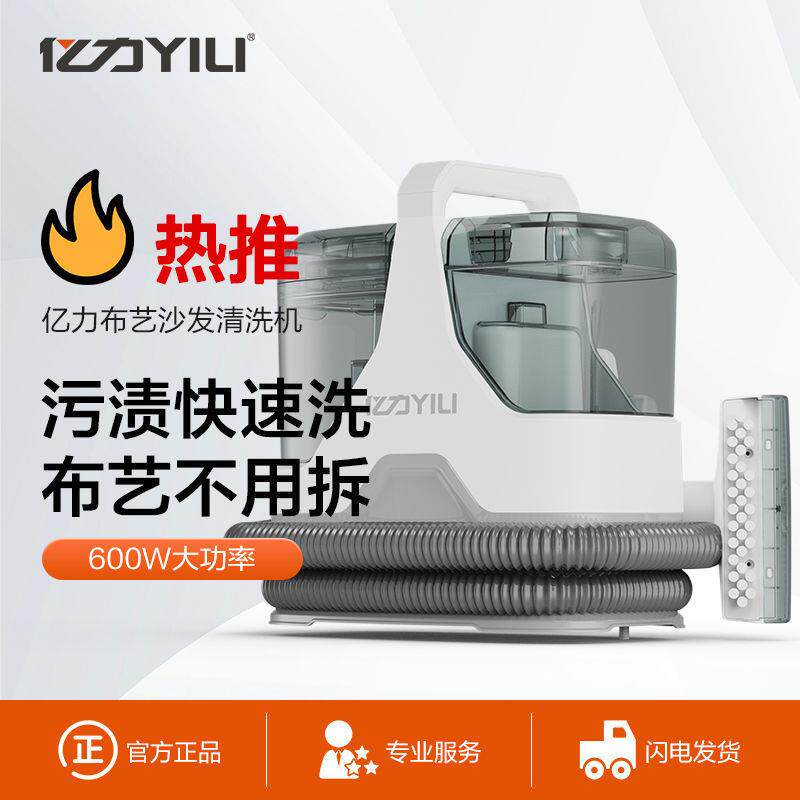 地毯清洗机沙发抽吸一体多功能布艺清洗机喷抽吸一体免拆洗床垫