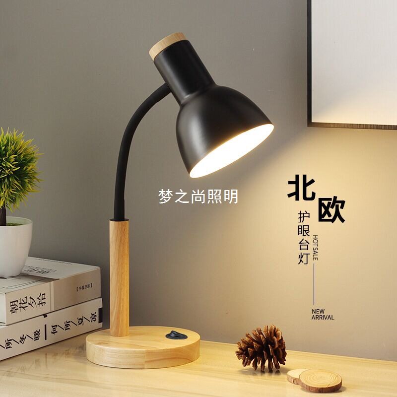 北欧复古台灯学习专用护眼书桌家用宿舍灯高颜值卧室床头灯插电式