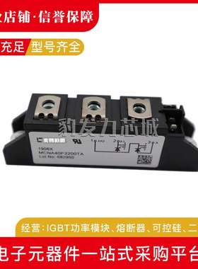 MCNA120P2200TA MCMA140P1200TA/1400TA/1600TA /1800TA可控硅