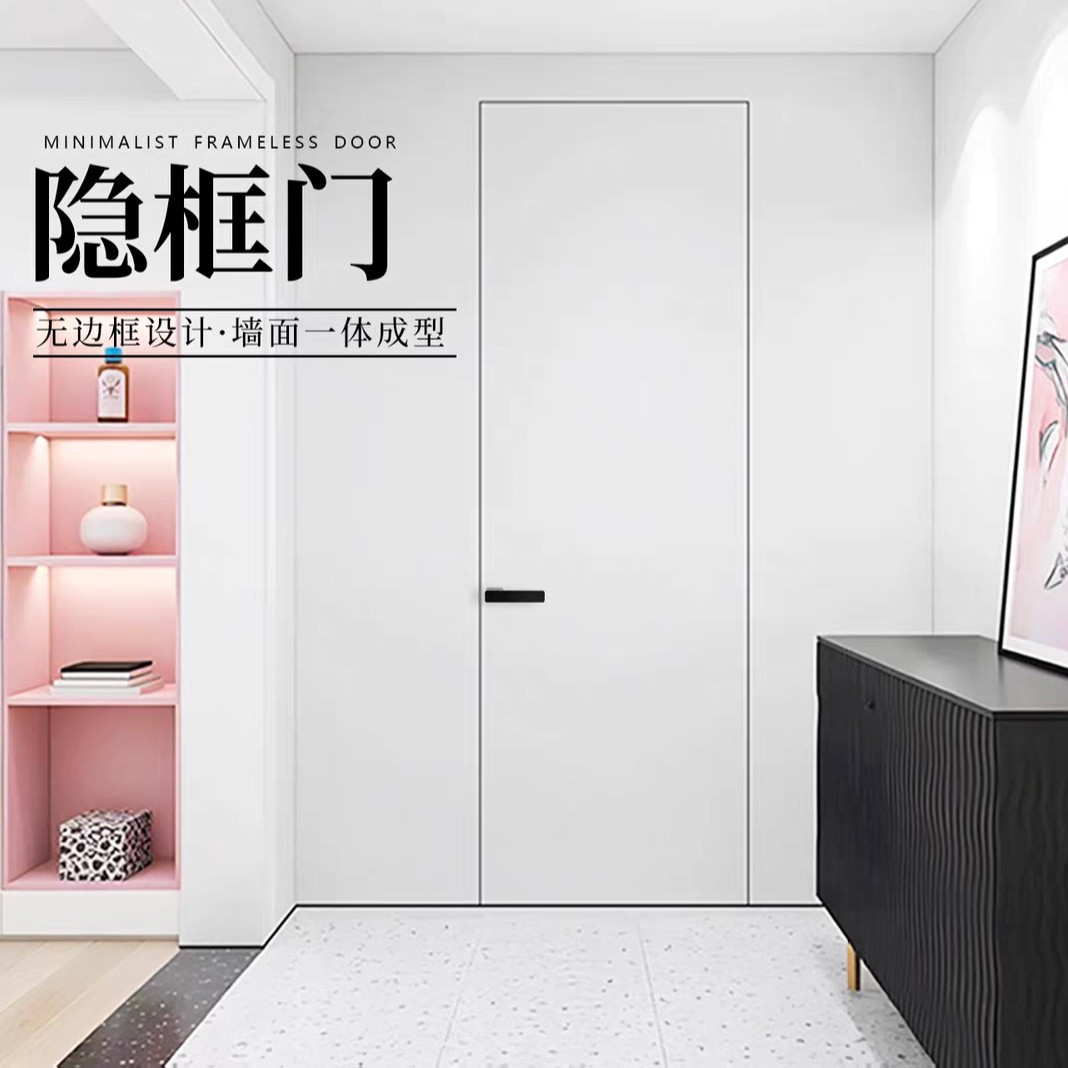 极简隐框门涂料刷漆门极窄铝木门无框隐形门暗门客厅背景门墙一体