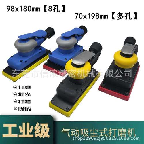 气动吸尘干磨机方形无尘砂纸机汽车腻子打磨机95x180mm/70x198mm