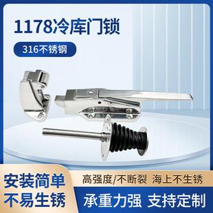 1178冷库门锁船用304不锈钢门把手高度可调门锁工业烤箱烘箱门锁