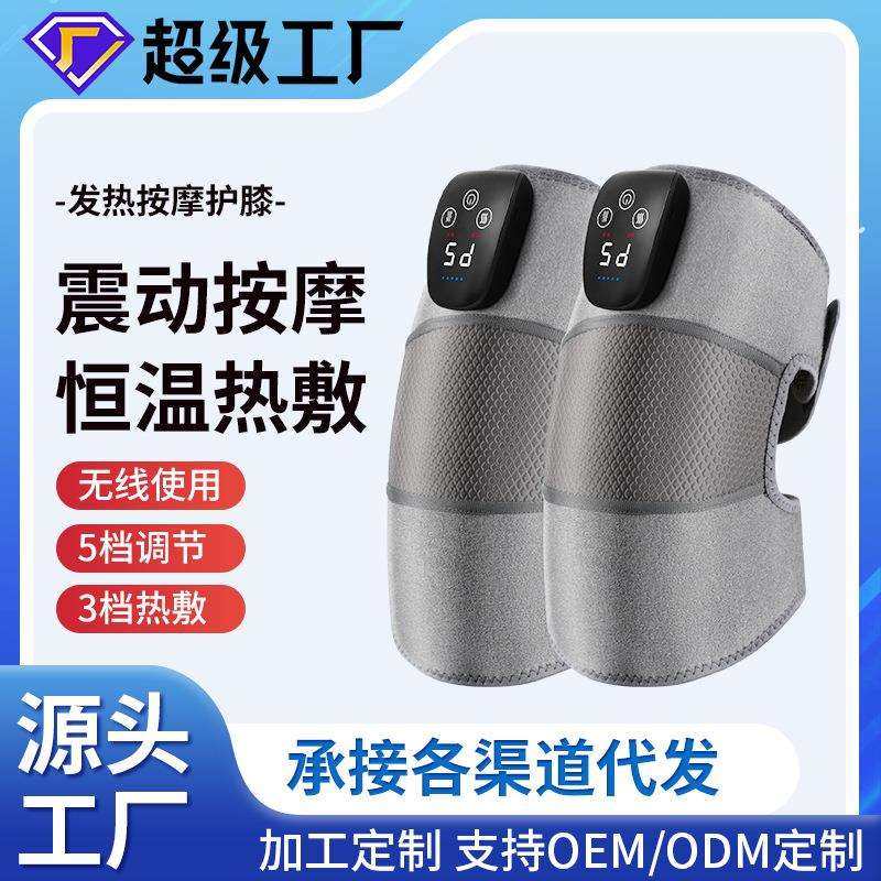 电加热护膝关节按摩仪理疗老寒腿保暖热敷电动护膝宝膝盖按摩器
