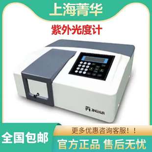 755B 上海菁华752 756 754PC 756MC紫外可见分光光度计 754