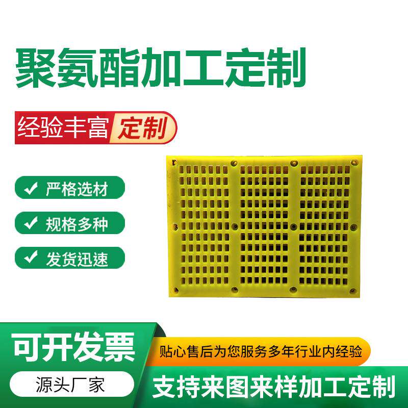 聚氨酯筛网涨紧筛筛网矿石筛分高耐磨牛筋筛网