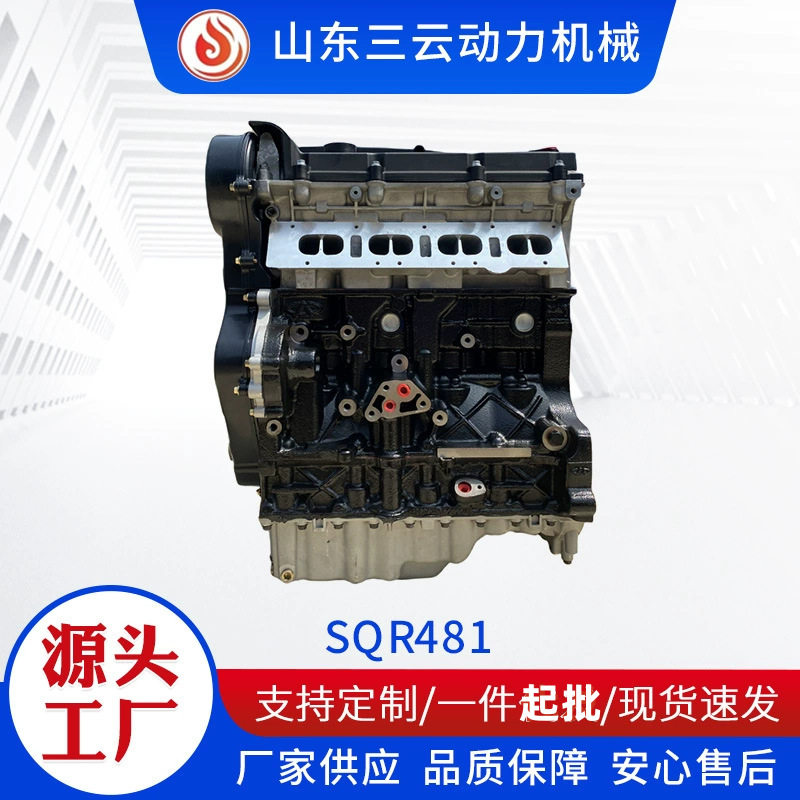 SQR481F1.6排量发动机奇瑞A3A5排量发动机总成4811.6瑞虎481F1.6