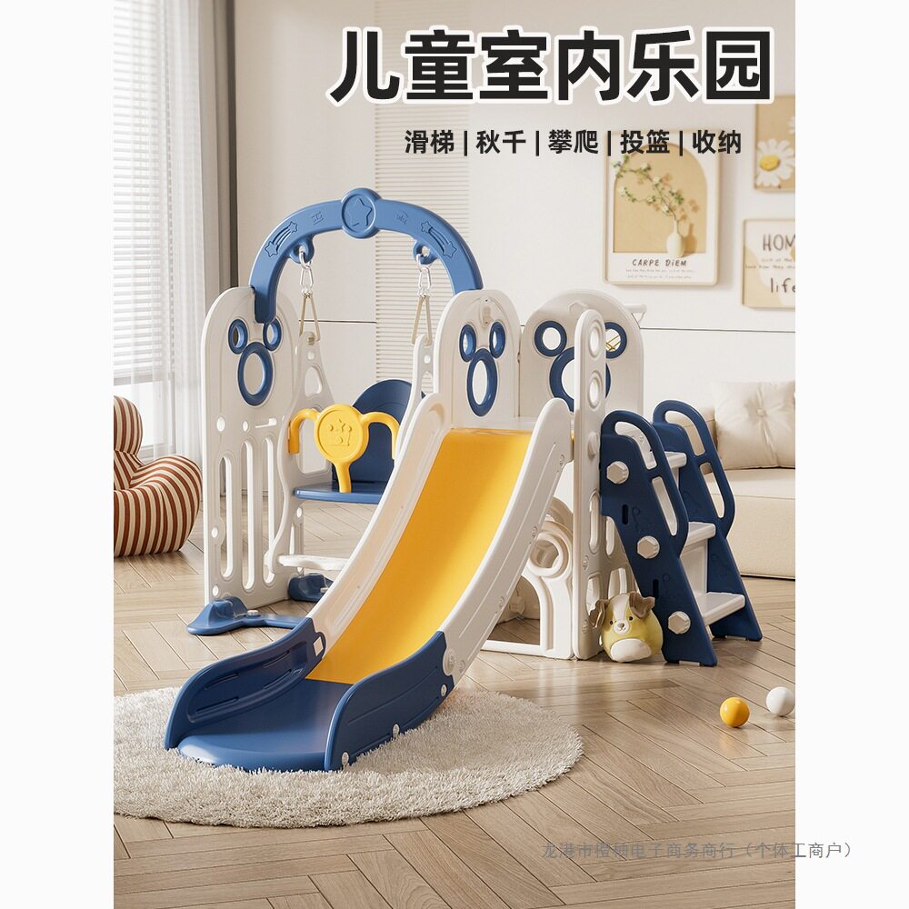 滑滑梯儿童室内家用2至10岁宝宝滑梯秋千二合一家庭多功能小型