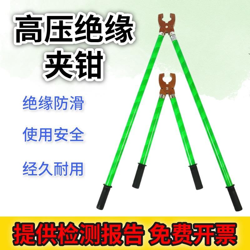 电力高压10KV绝缘夹钳子电工专用折叠35KV轻型手握式虎口钳熔断器